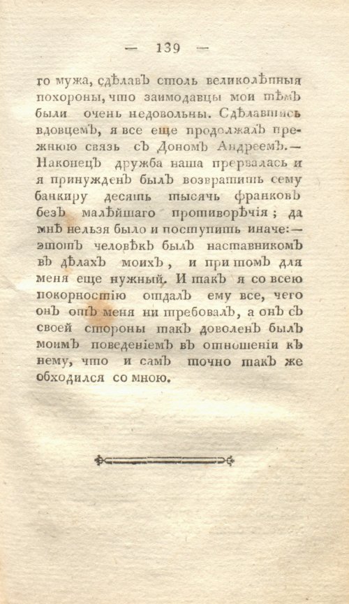 Страница 145