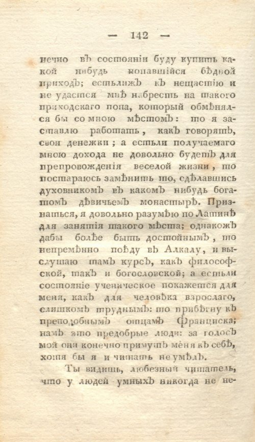 Страница 148