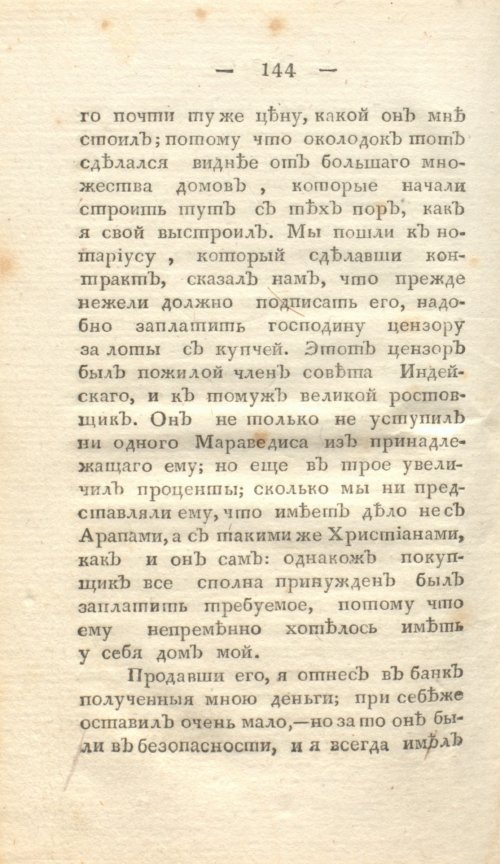 Страница 150