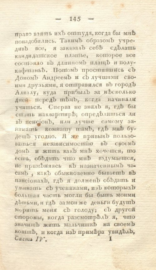 Страница 151