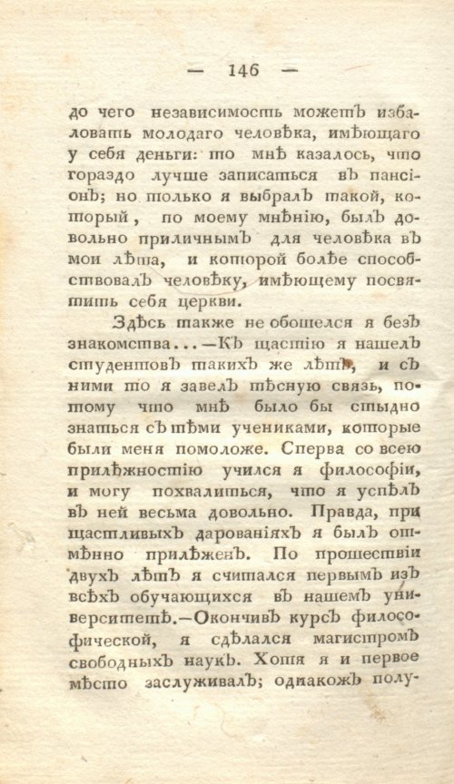 Страница 152