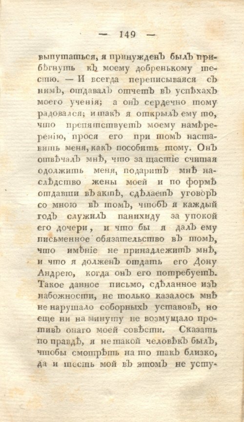 Страница 155