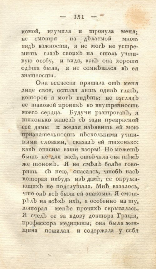 Страница 157