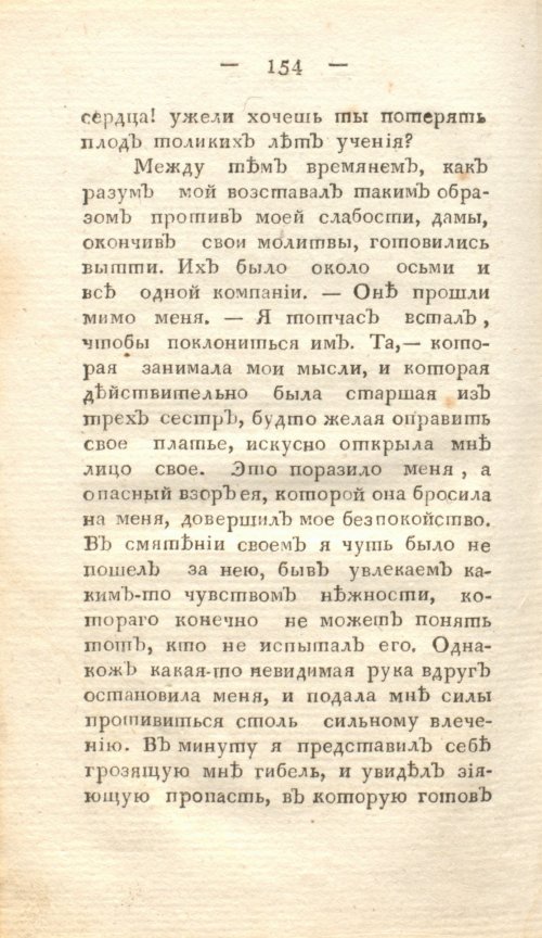 Страница 160