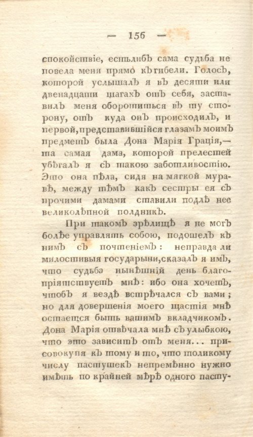 Страница 162