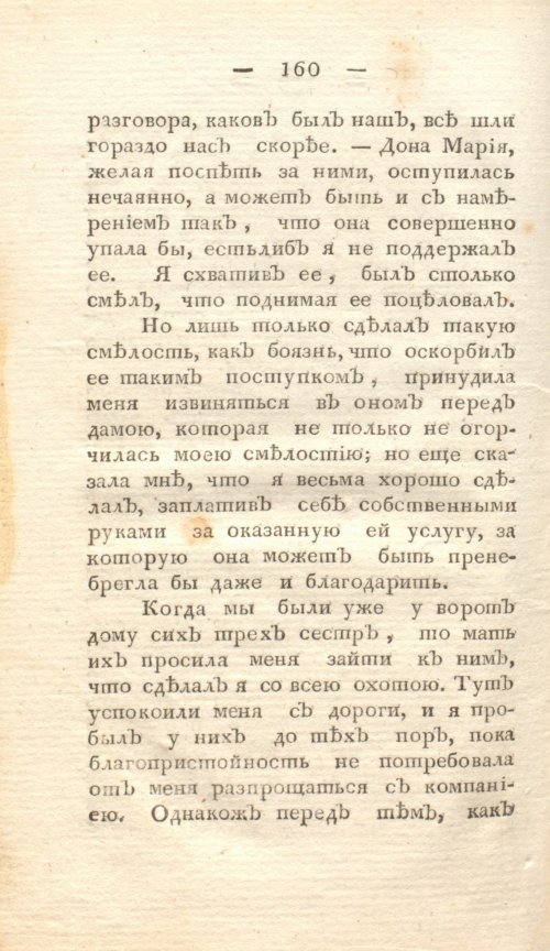 Страница 166