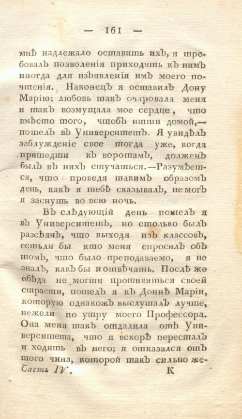 Страница 167