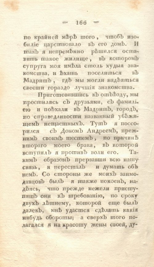 Страница 172