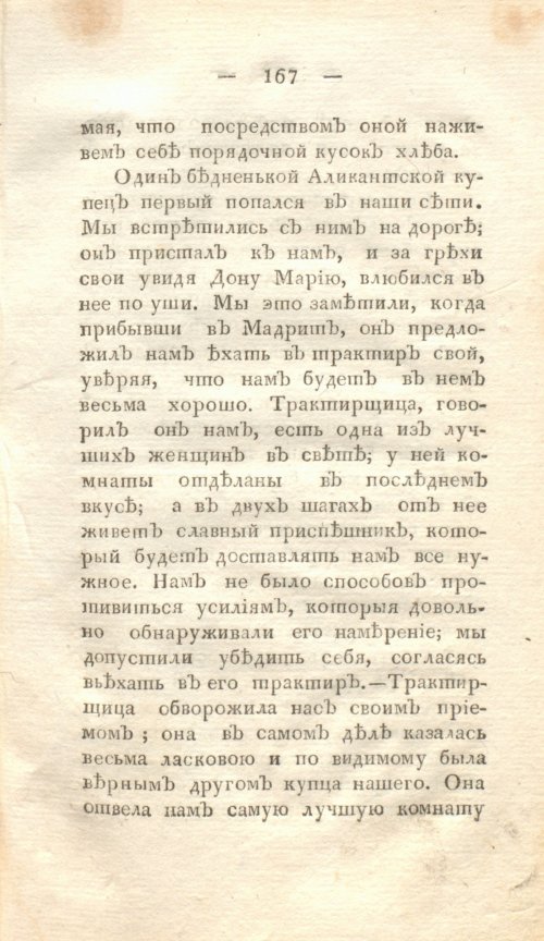 Страница 173