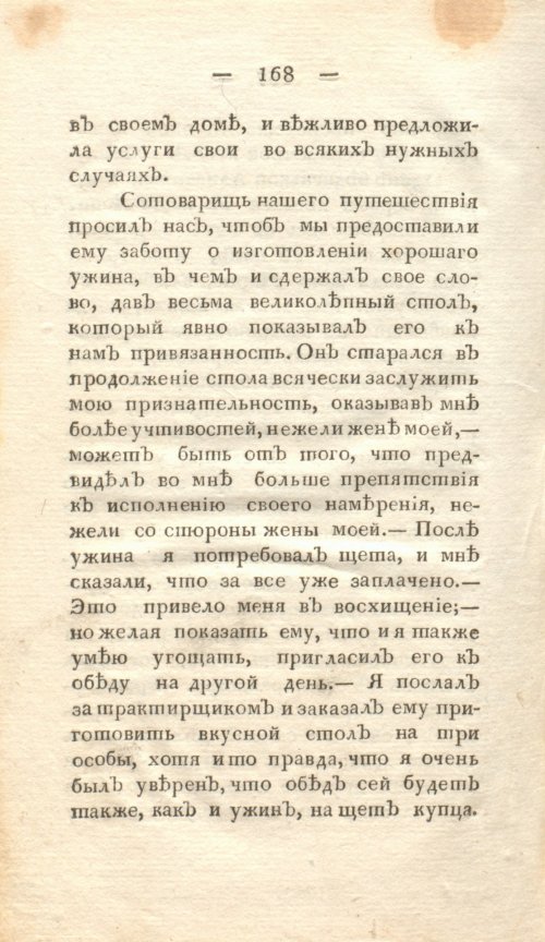Страница 174