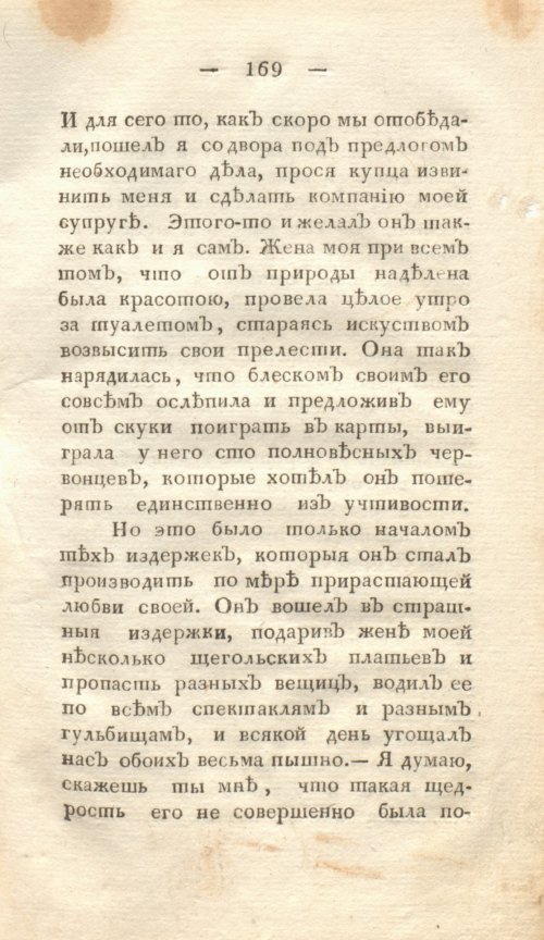 Страница 175