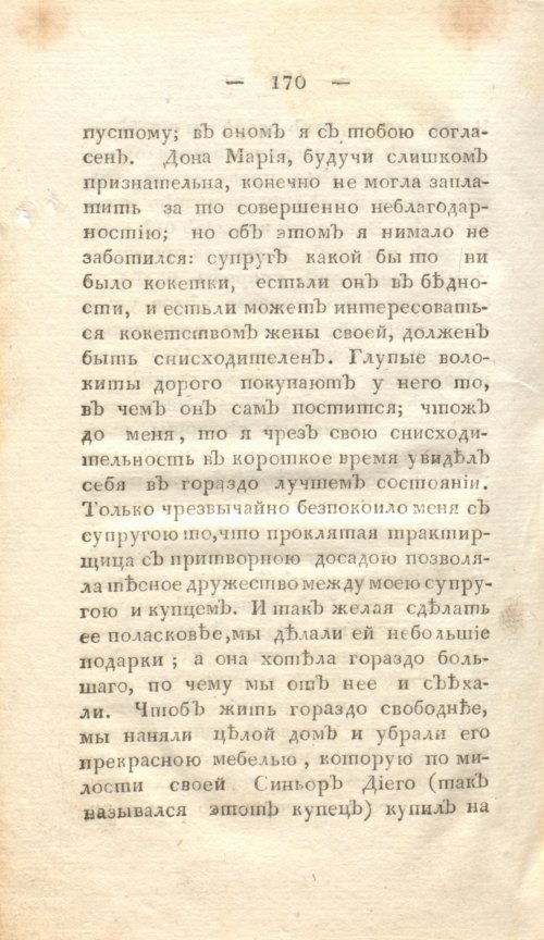Страница 176