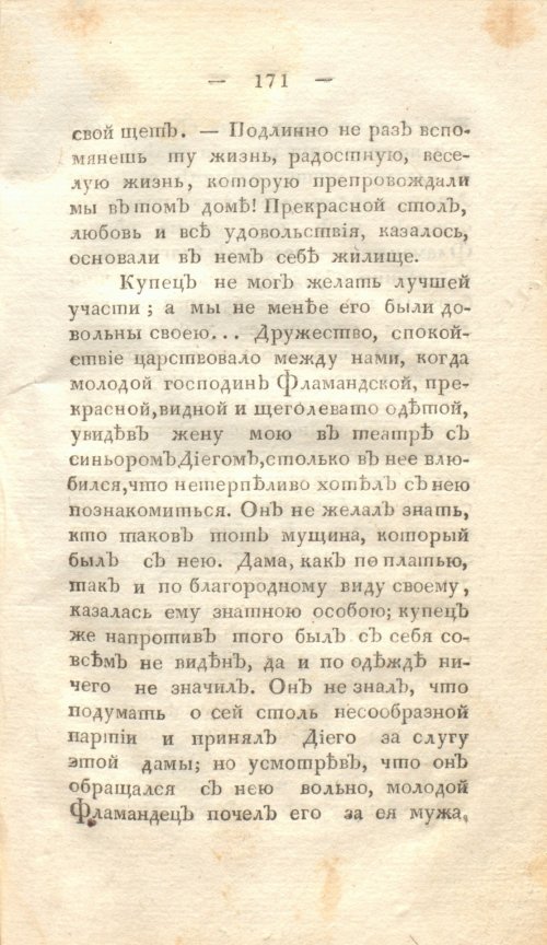 Страница 177