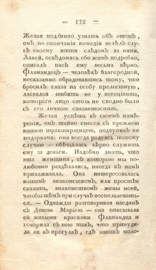 Страница 178