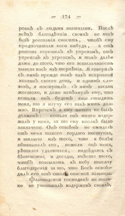 Страница 180