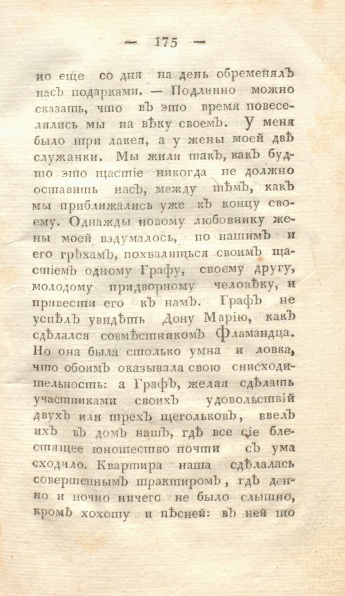 Страница 181