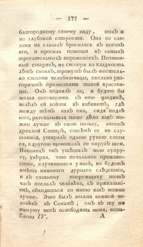 Страница 183