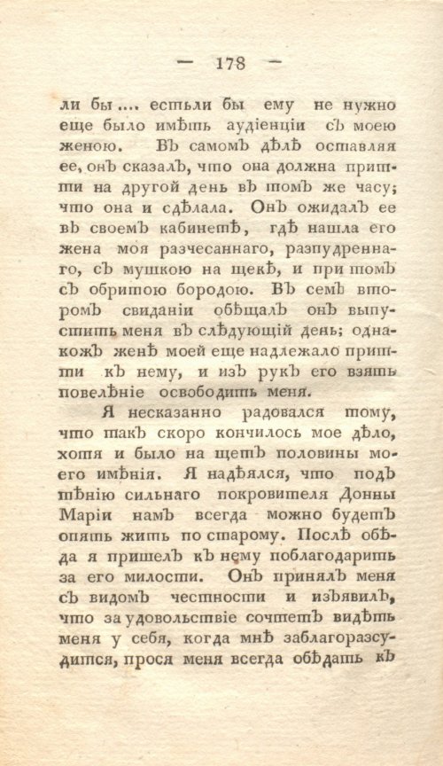 Страница 184