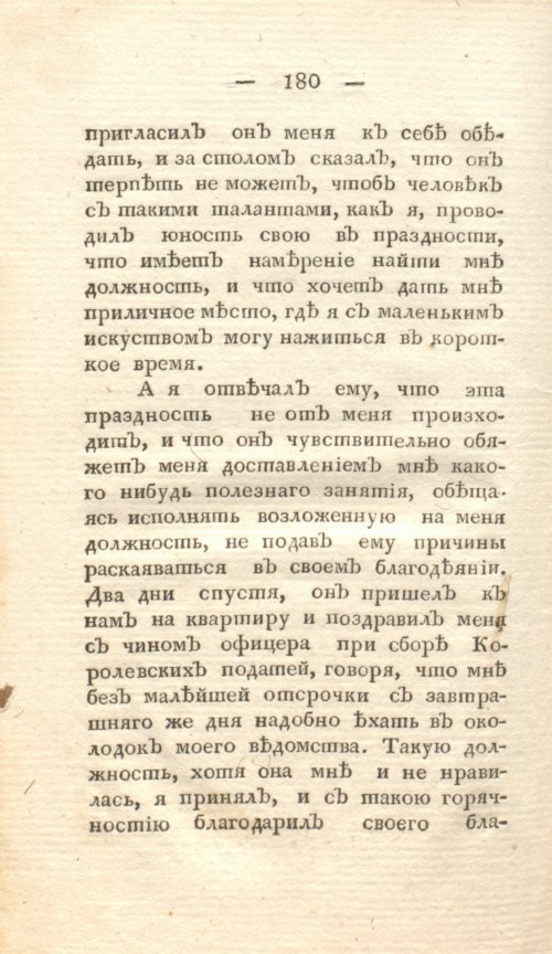 Страница 186