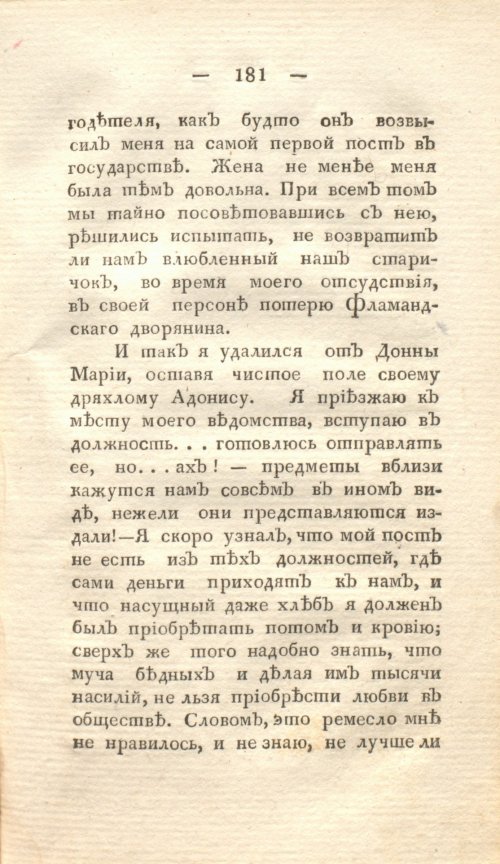Страница 187