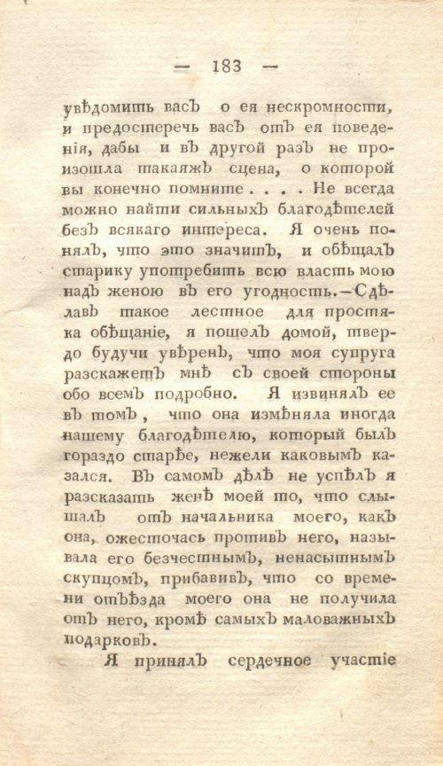 Страница 189