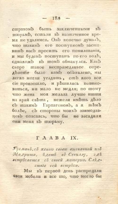 Страница 191