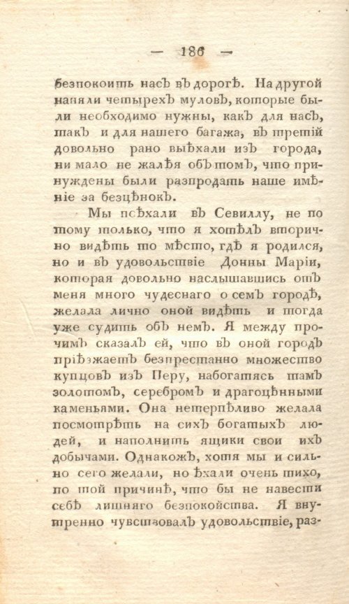 Страница 192