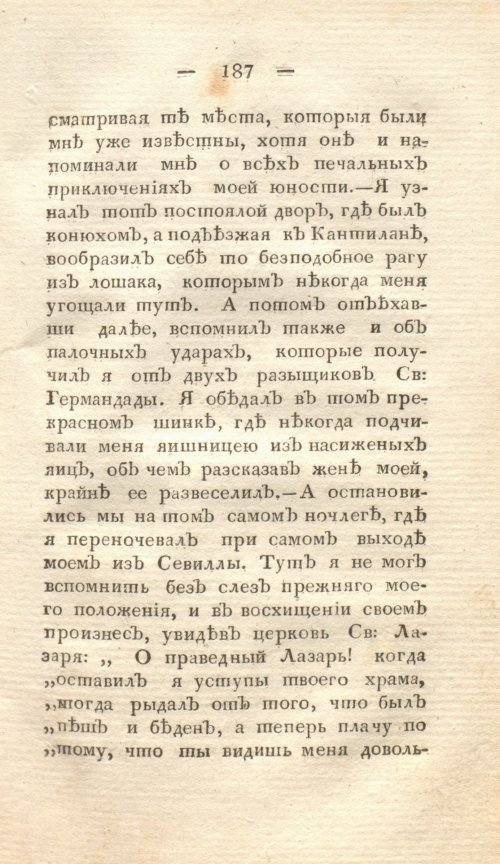 Страница 193