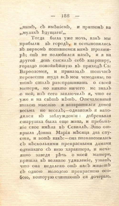 Страница 194