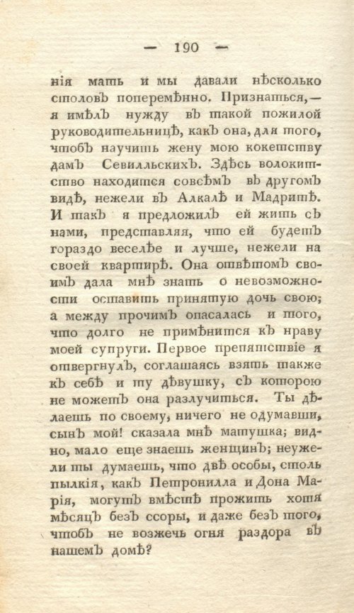 Страница 196