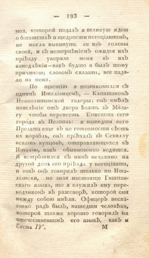 Страница 199