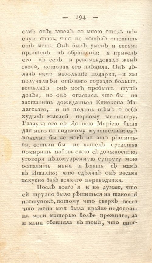 Страница 200