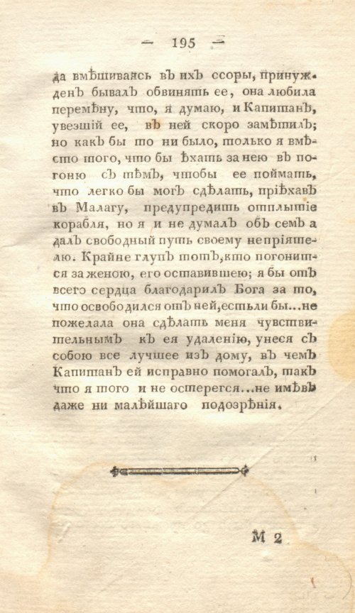 Страница 201
