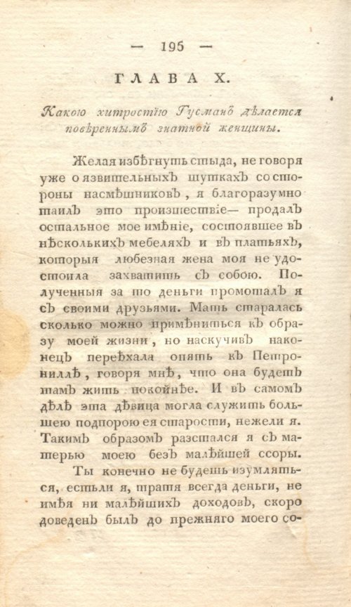 Страница 202