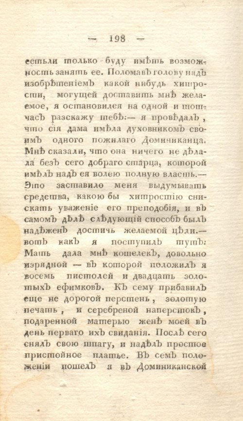 Страница 204