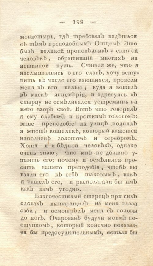 Страница 205