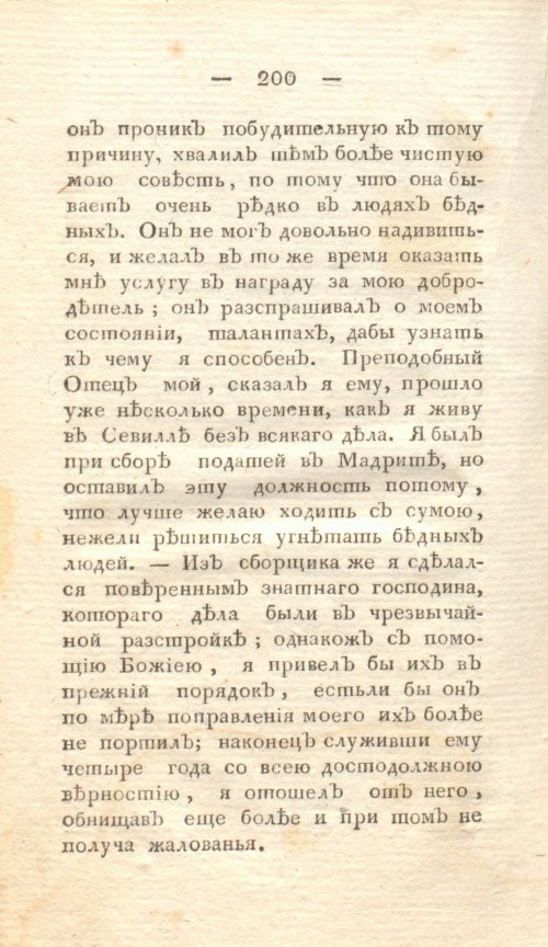 Страница 206