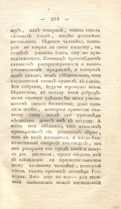 Страница 209