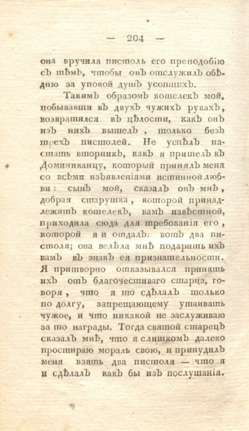Страница 210