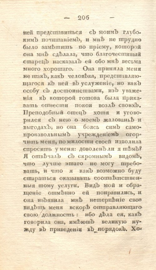 Страница 212