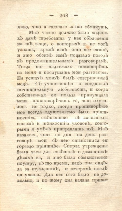 Страница 214