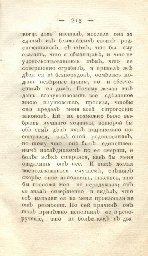 Страница 221