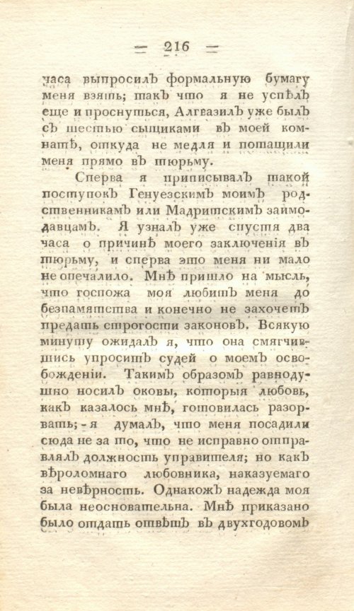 Страница 222