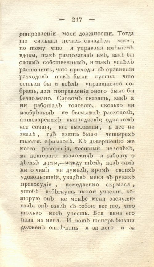 Страница 223