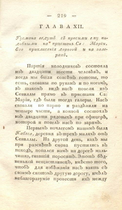 Страница 225