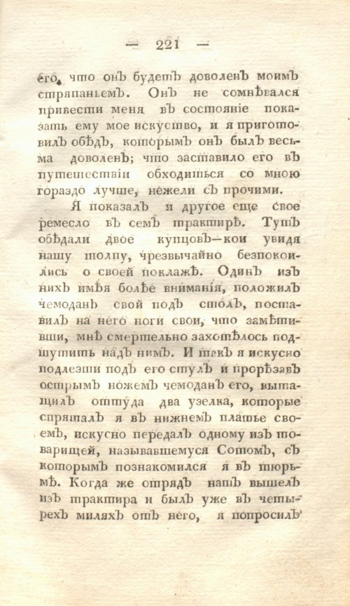 Страница 227