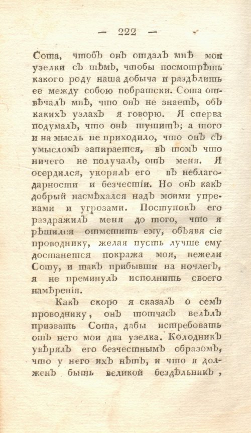 Страница 228
