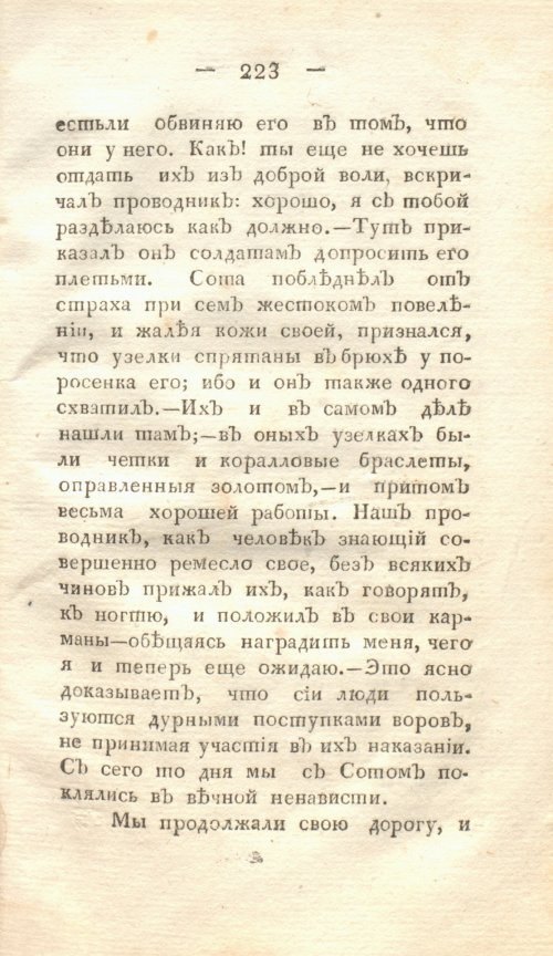 Страница 229