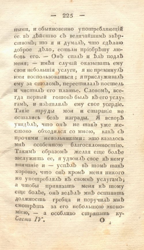 Страница 231