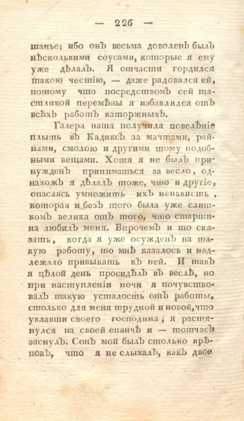 Страница 232